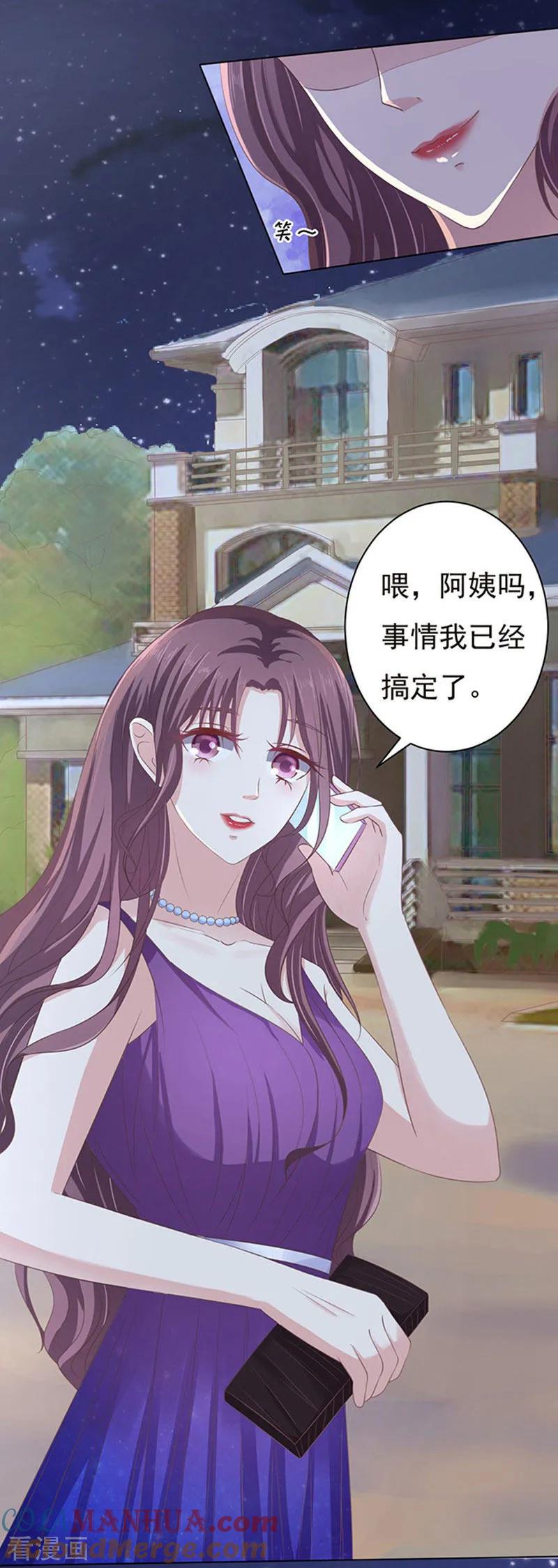 《烈爱知夏》第73话 你争不过我2 第13页