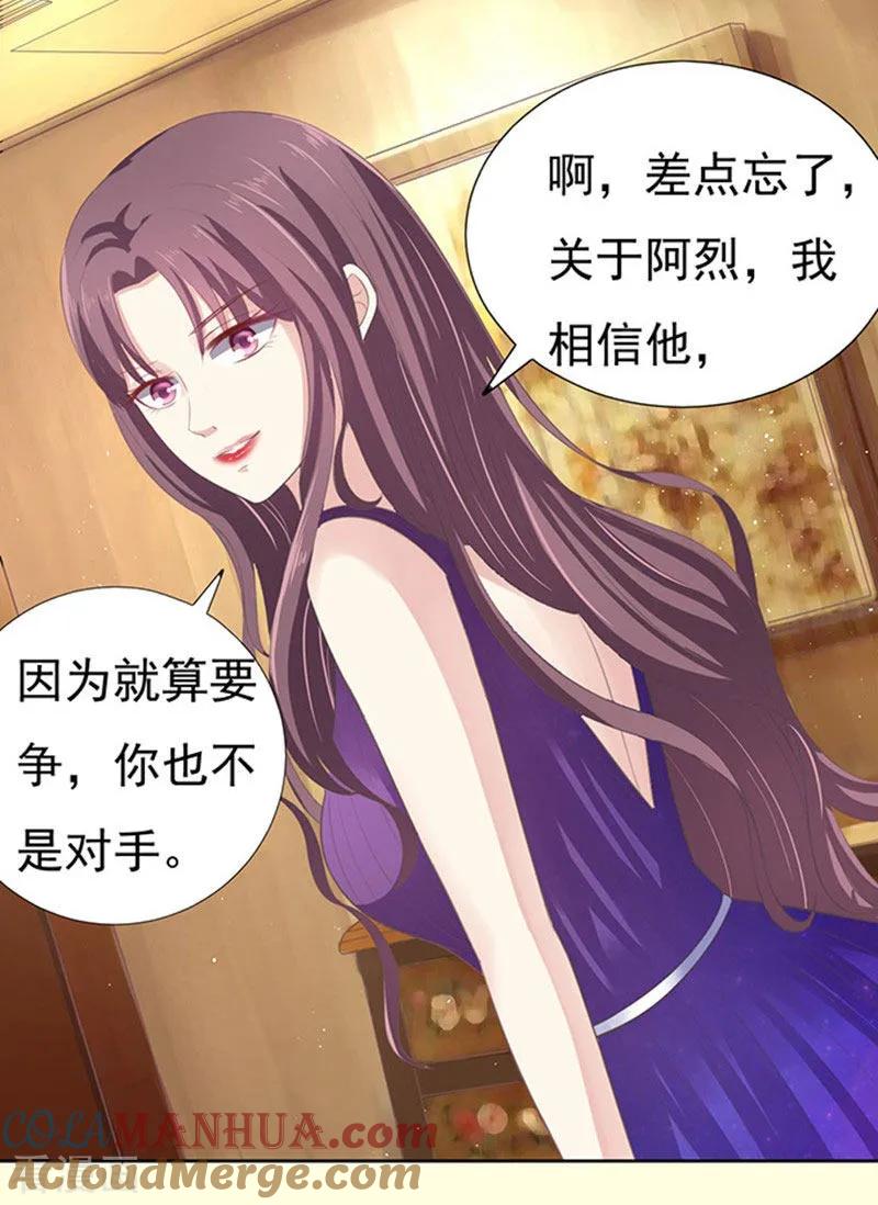 《烈爱知夏》第73话 你争不过我2 第11页