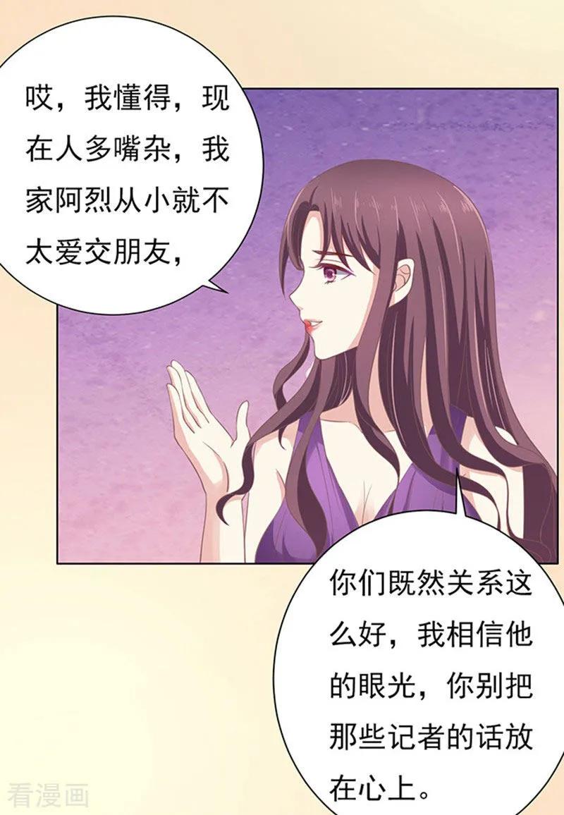 《烈爱知夏》第73话 你争不过我2 第4页