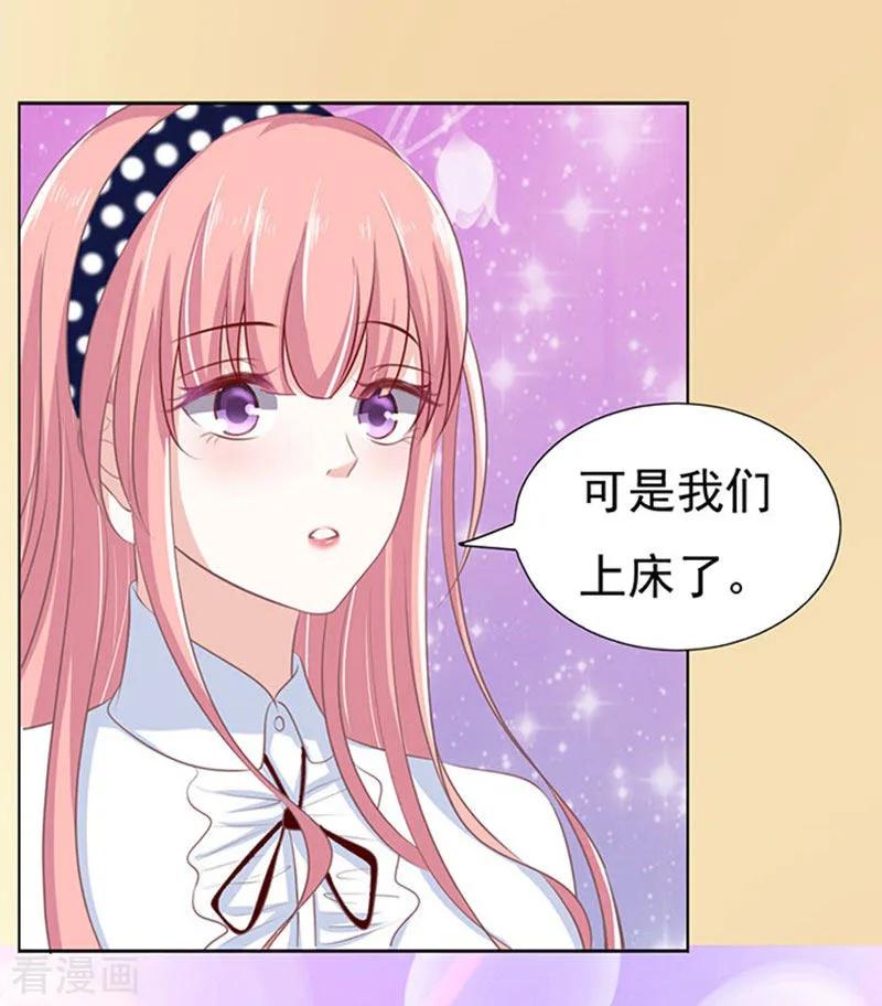 《烈爱知夏》第73话 你争不过我2 第8页