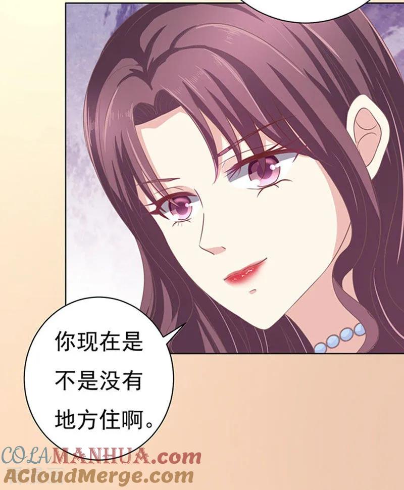 《烈爱知夏》第73话 你争不过我2 第5页