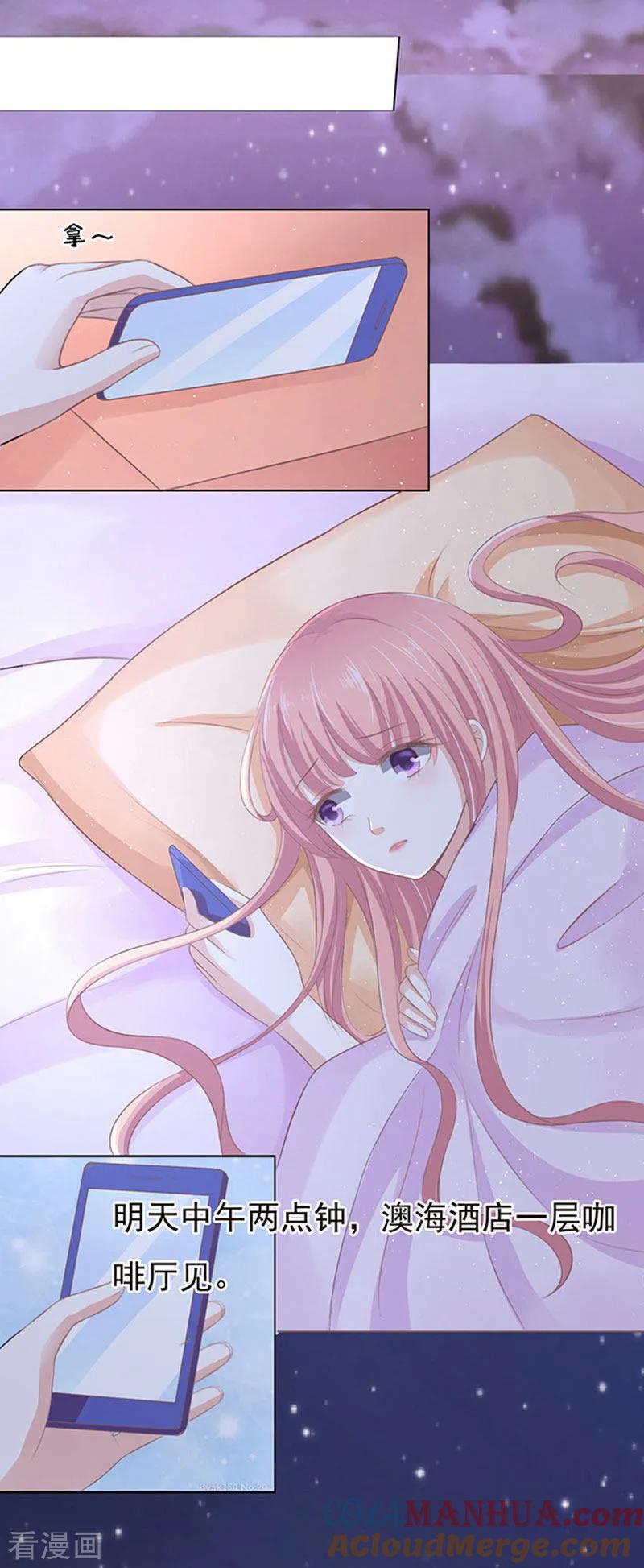 《烈爱知夏》第74话 我可以假装不知道 第9页