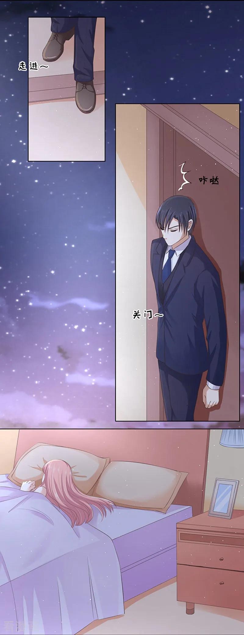 《烈爱知夏》第74话 我可以假装不知道 第4页