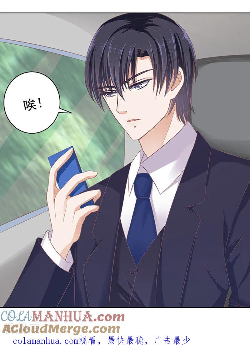 《烈爱知夏》第74话 我可以假装不知道 第25页