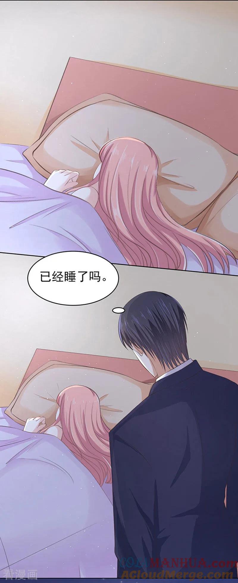 《烈爱知夏》第74话 我可以假装不知道 第5页
