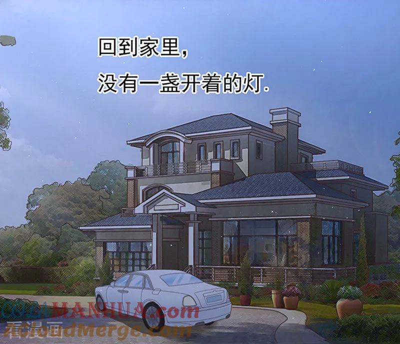 《烈爱知夏》第74话 我可以假装不知道 第3页