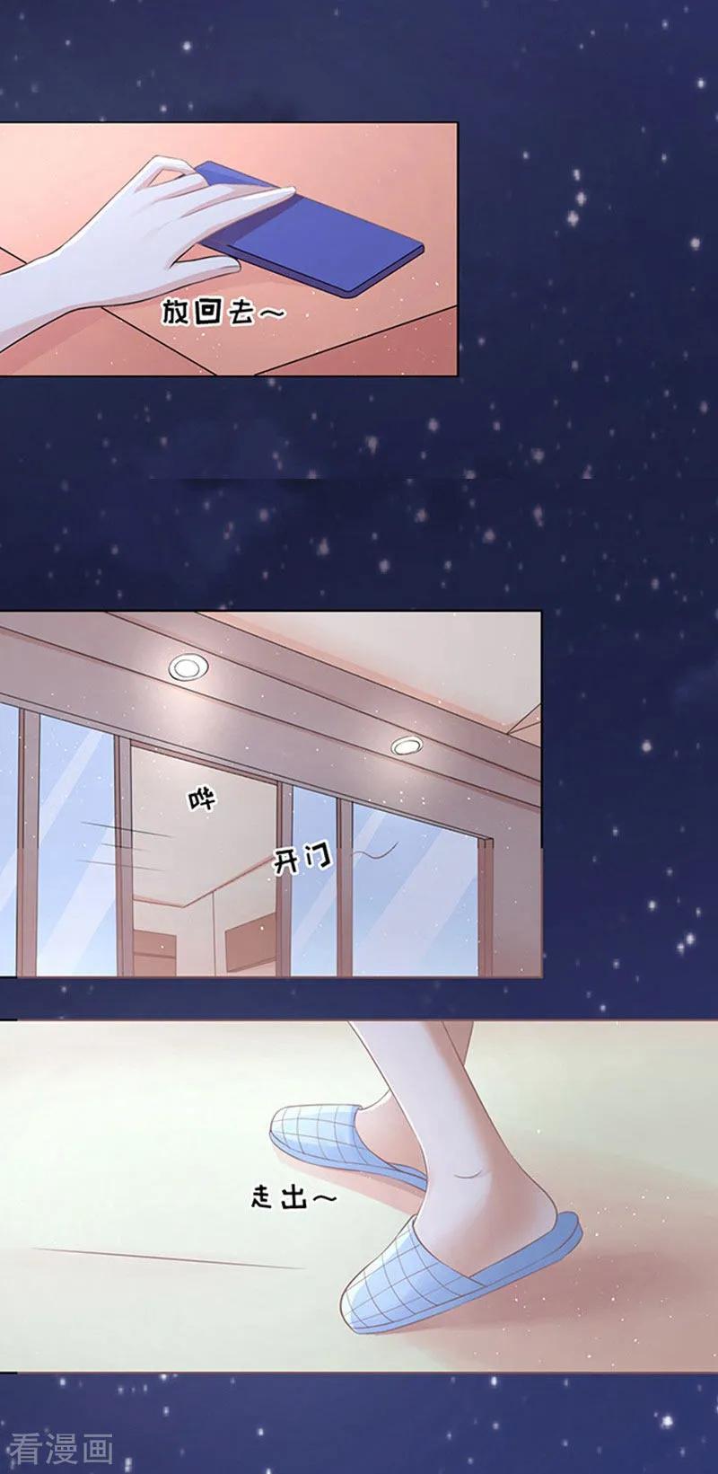 《烈爱知夏》第74话 我可以假装不知道 第10页