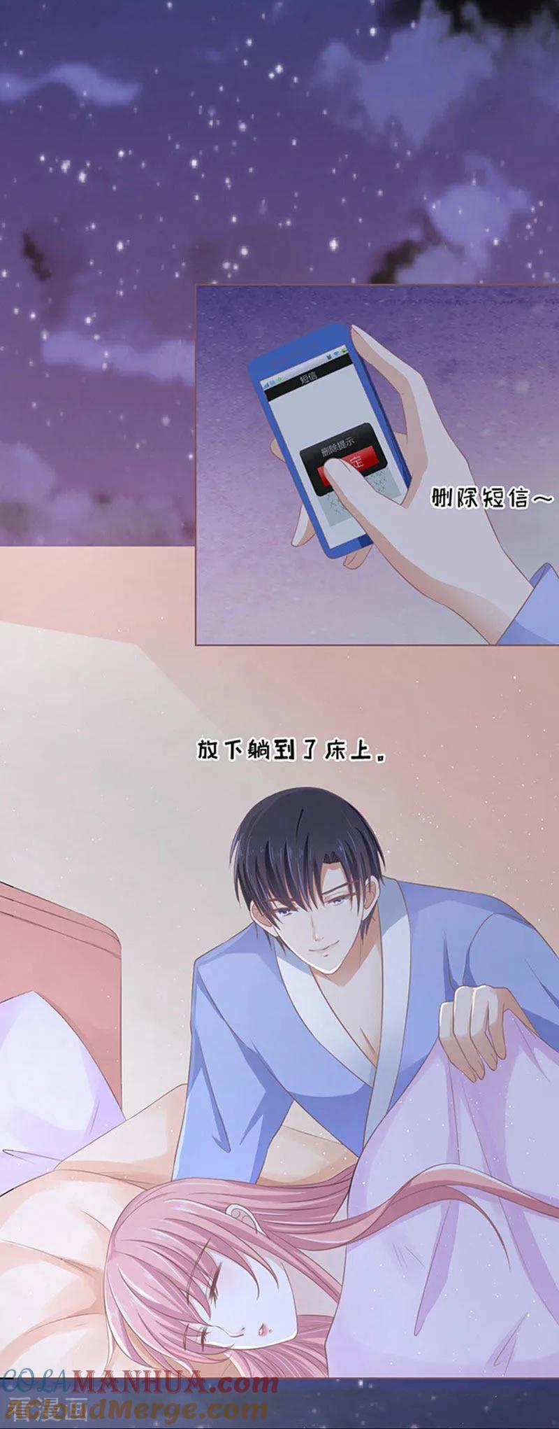 《烈爱知夏》第74话 我可以假装不知道 第13页
