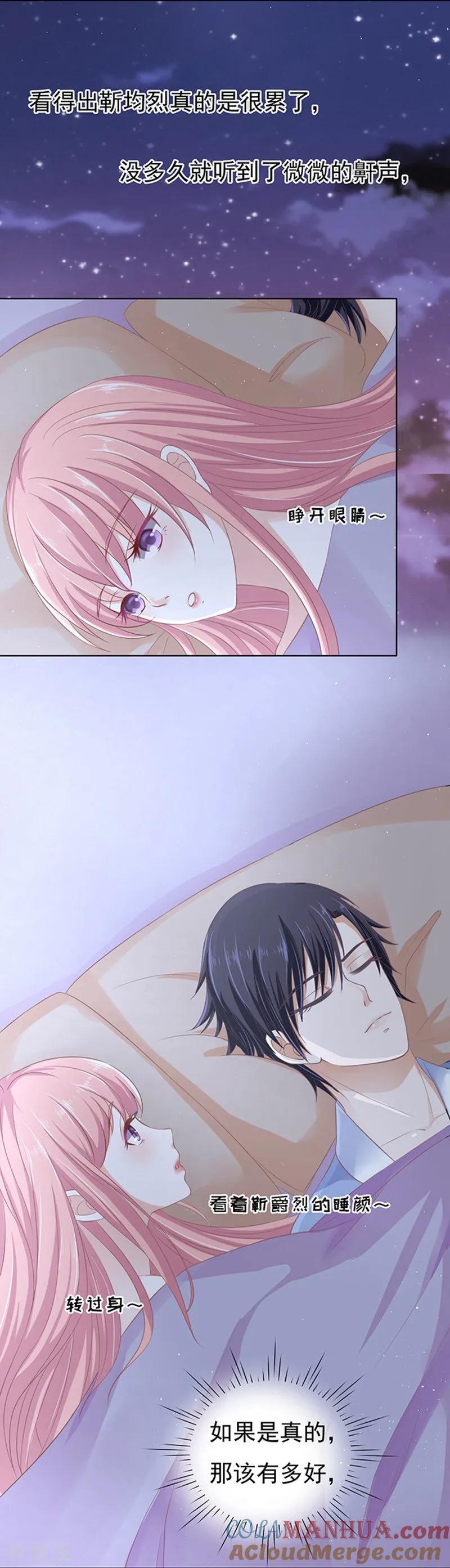 《烈爱知夏》第74话 我可以假装不知道 第15页
