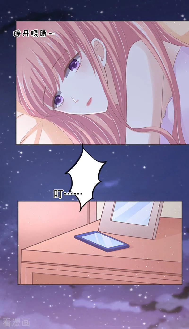 《烈爱知夏》第74话 我可以假装不知道 第8页