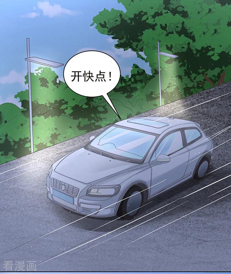 《烈爱知夏》第74话 我可以假装不知道 第2页
