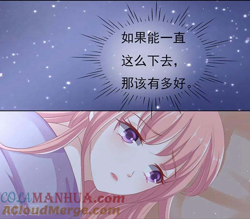 《烈爱知夏》第74话 我可以假装不知道 第17页