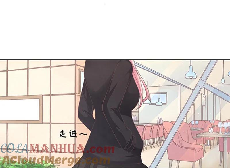 《烈爱知夏》第75话 你真是变了1 第9页