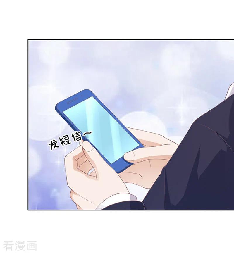 《烈爱知夏》第75话 你真是变了1 第2页