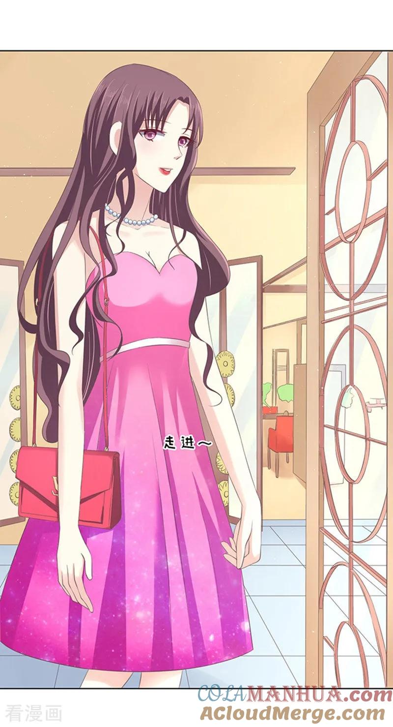 《烈爱知夏》第75话 你真是变了1 第13页