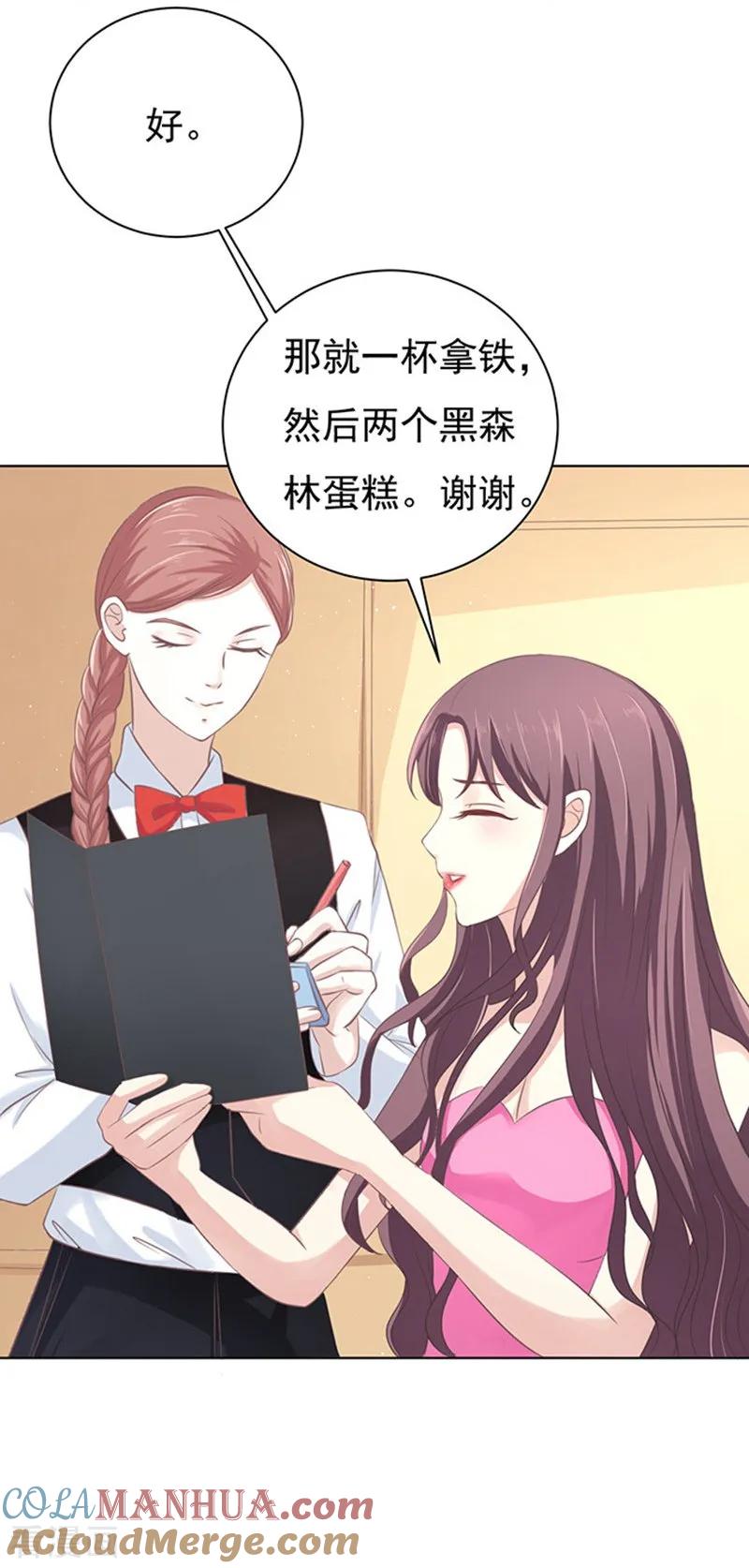 《烈爱知夏》第75话 你真是变了1 第21页