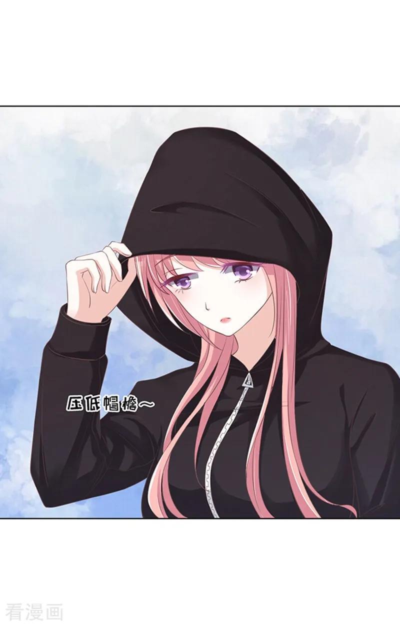《烈爱知夏》第75话 你真是变了1 第18页
