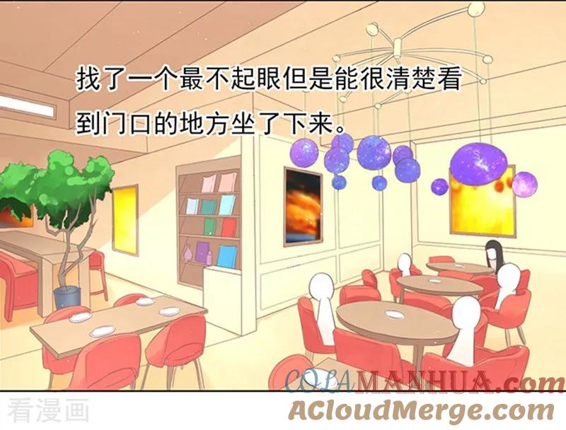 《烈爱知夏》第75话 你真是变了1 第11页