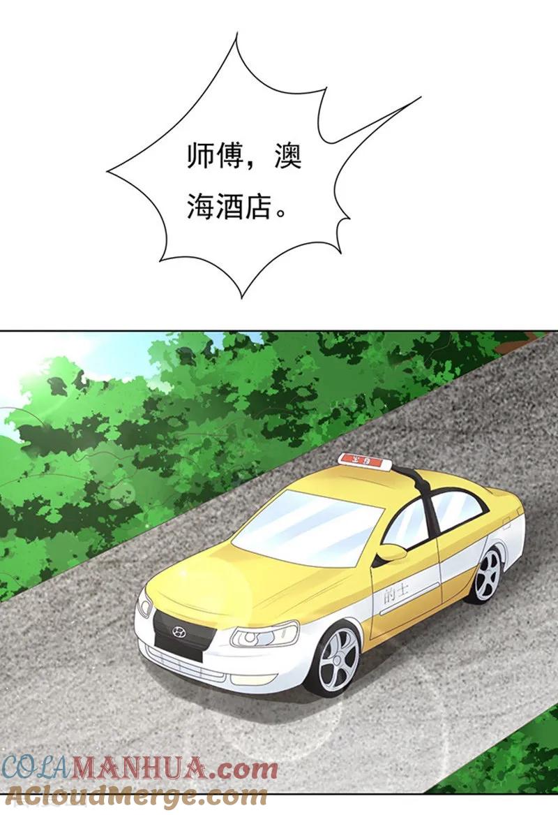 《烈爱知夏》第75话 你真是变了1 第7页
