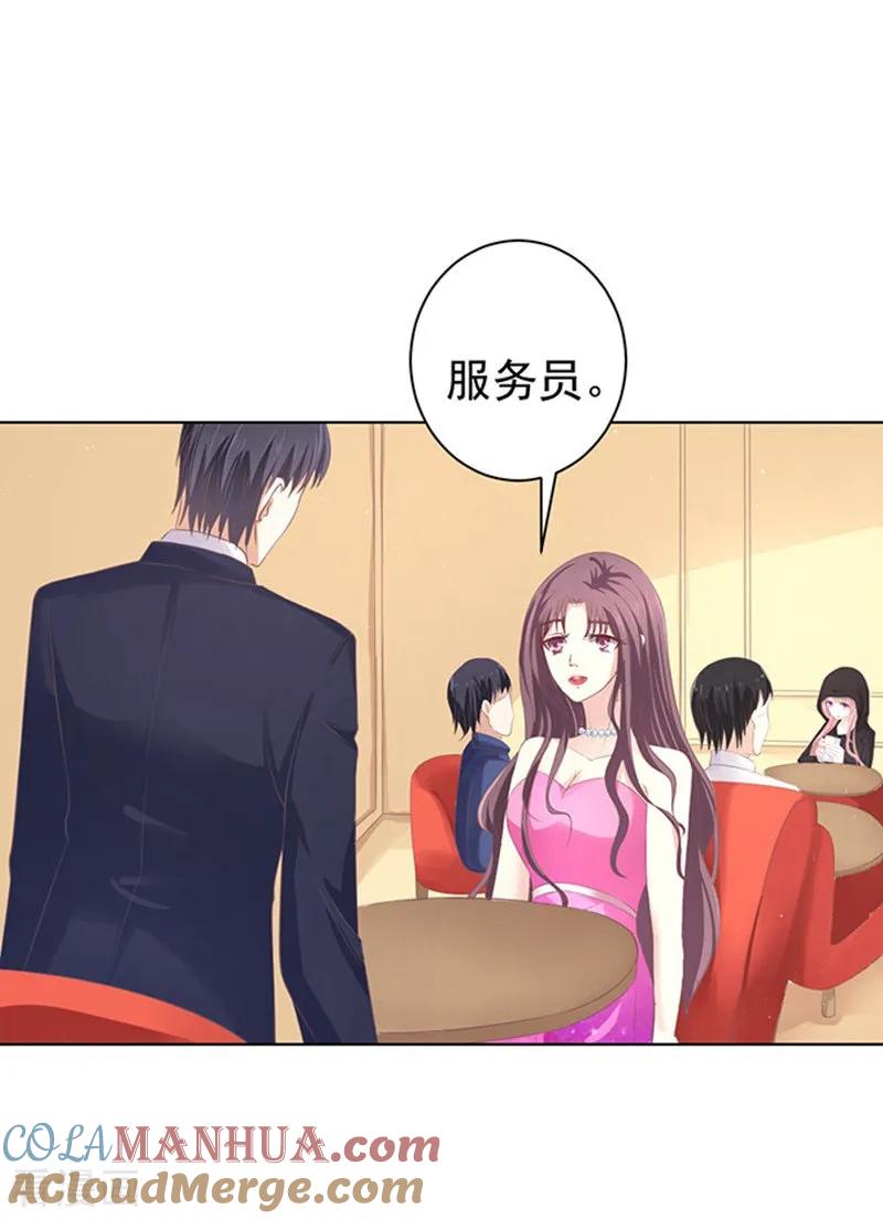 《烈爱知夏》第75话 你真是变了1 第19页