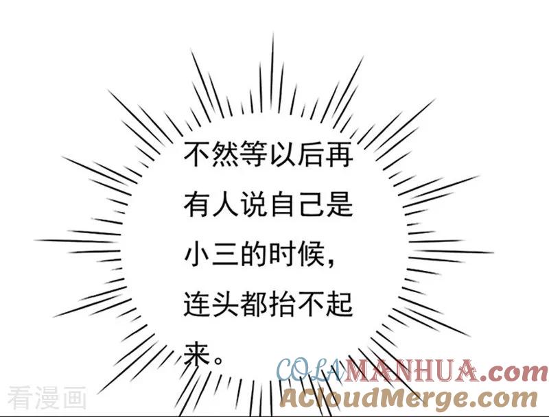 《烈爱知夏》第75话 你真是变了1 第5页