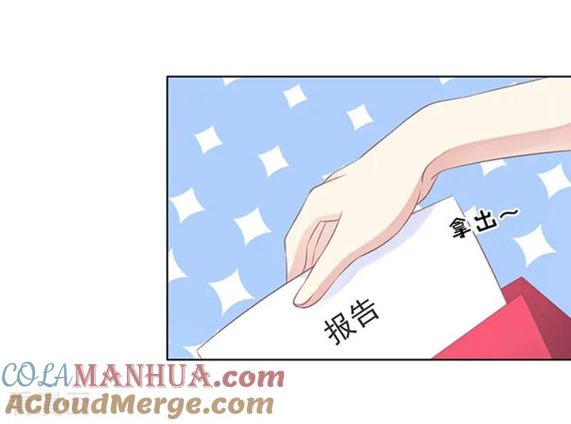 《烈爱知夏》第75话 你真是变了1 第27页