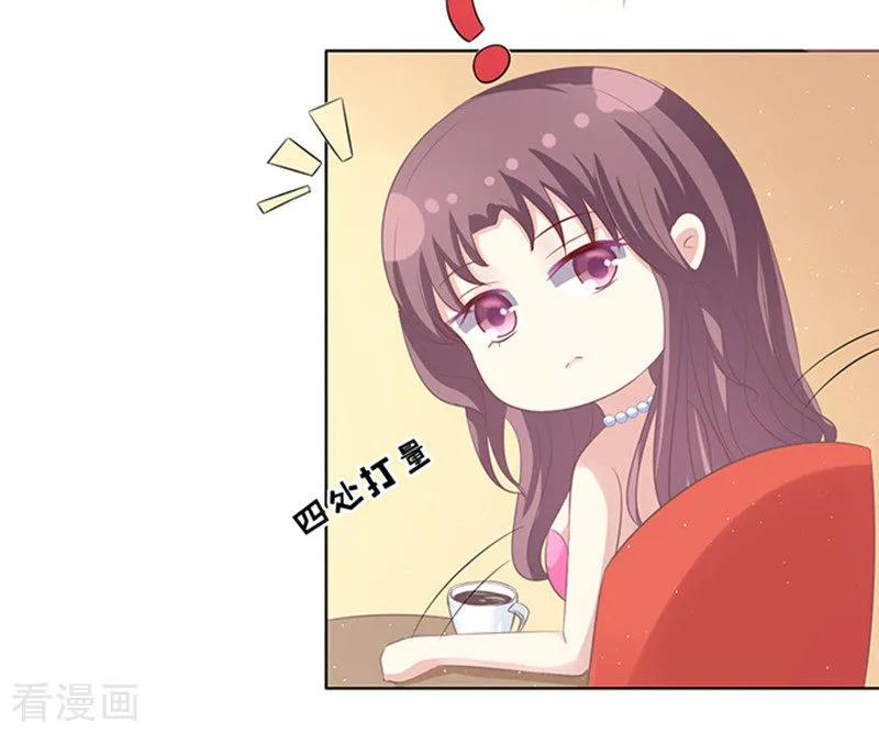 《烈爱知夏》第76话 你真是变了2 第18页