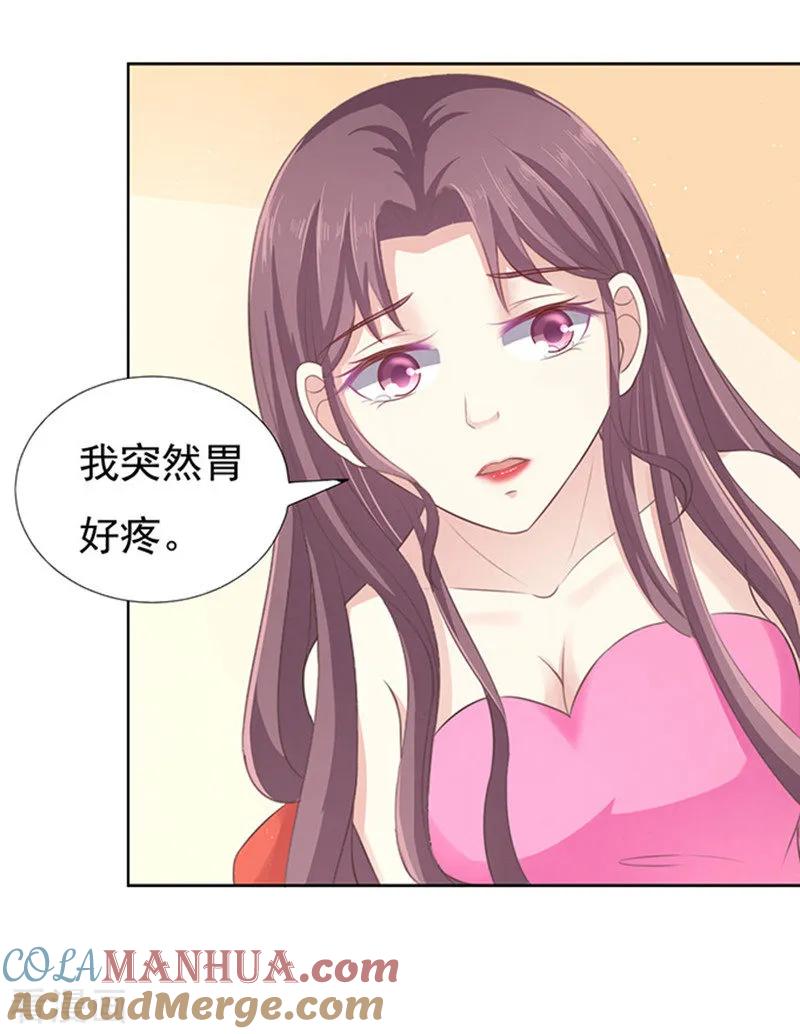 《烈爱知夏》第76话 你真是变了2 第23页