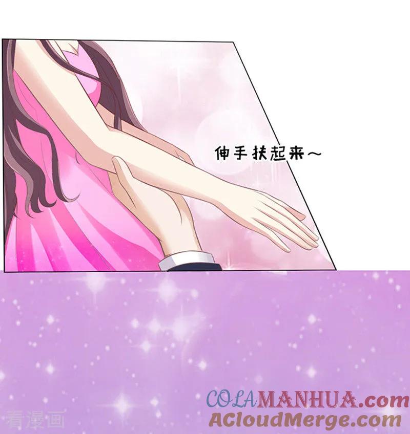 《烈爱知夏》第76话 你真是变了2 第27页