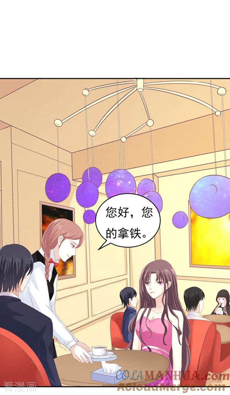 《烈爱知夏》第76话 你真是变了2 第9页