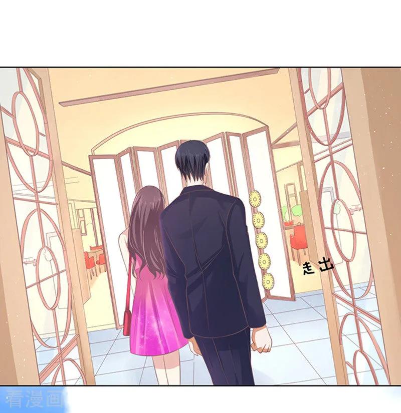 《烈爱知夏》第76话 你真是变了2 第30页