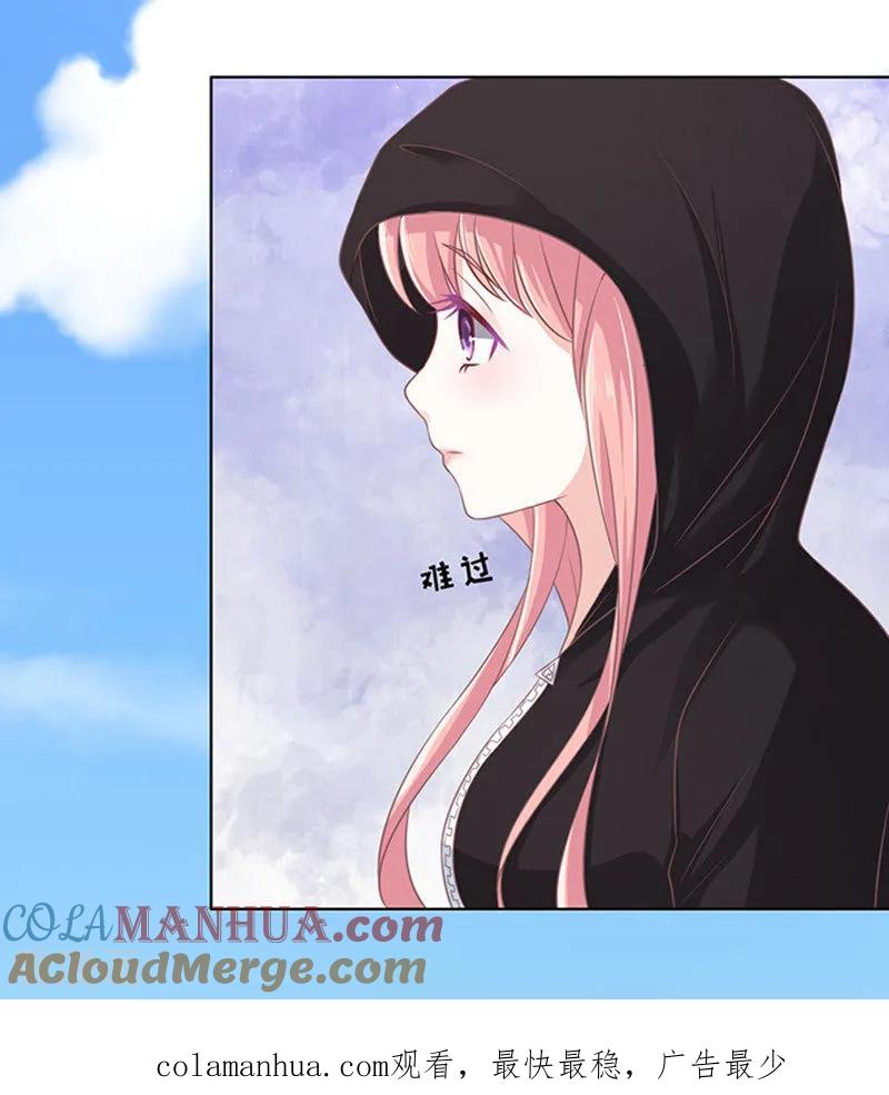 《烈爱知夏》第76话 你真是变了2 第31页