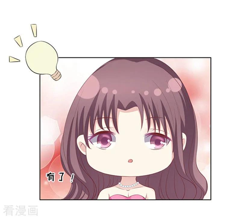 《烈爱知夏》第76话 你真是变了2 第20页