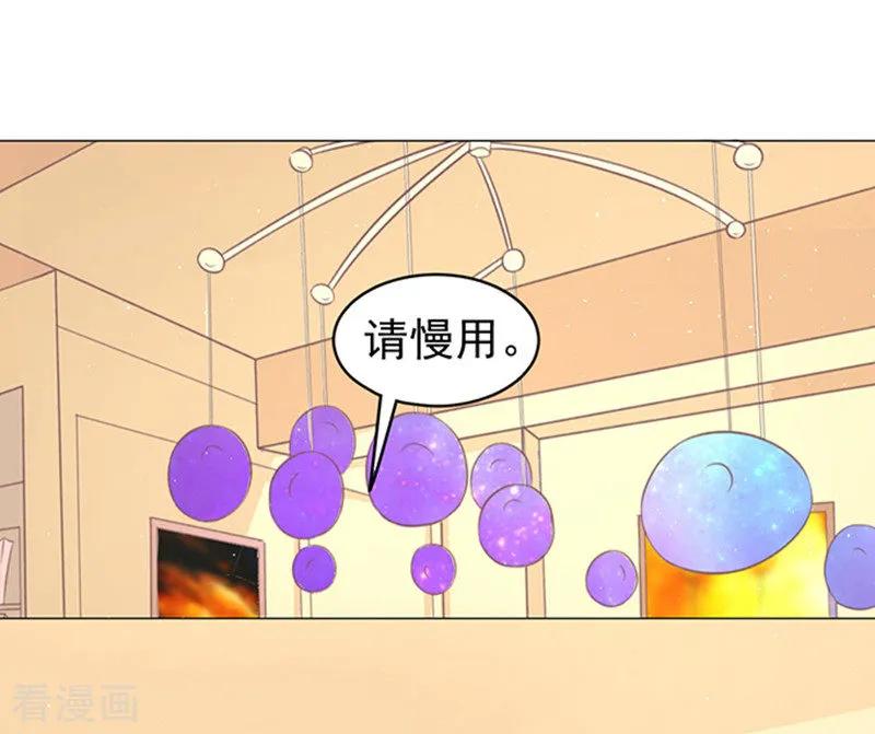 《烈爱知夏》第76话 你真是变了2 第10页