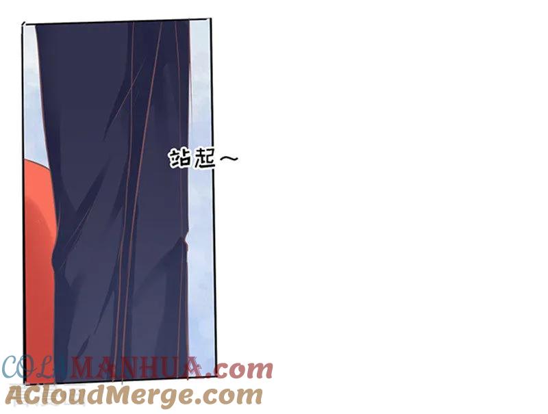 《烈爱知夏》第76话 你真是变了2 第25页