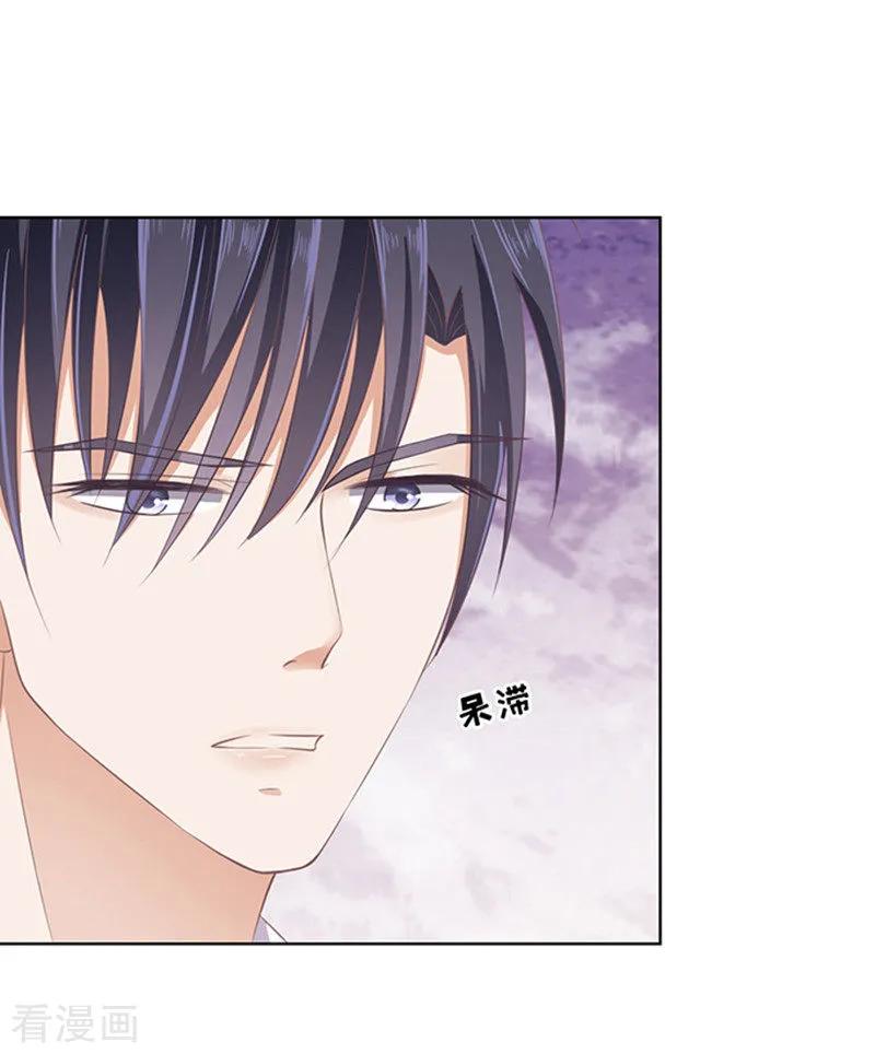 《烈爱知夏》第76话 你真是变了2 第2页