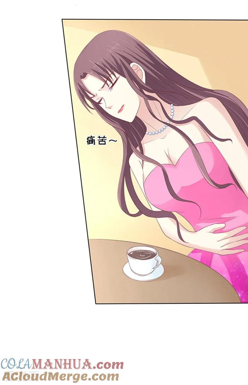 《烈爱知夏》第76话 你真是变了2 第21页