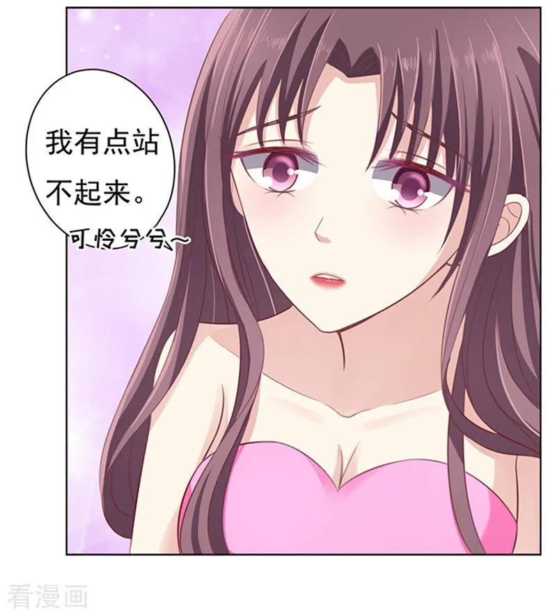 《烈爱知夏》第76话 你真是变了2 第26页