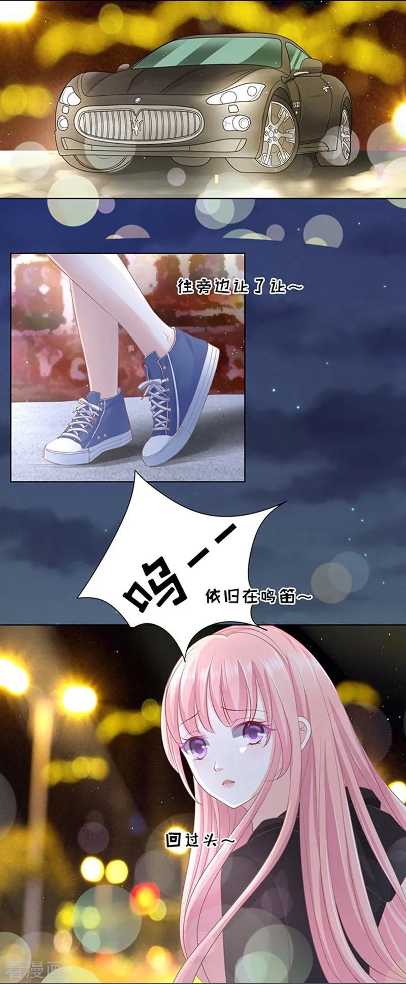 《烈爱知夏》第77话 我不认识他1 第20页
