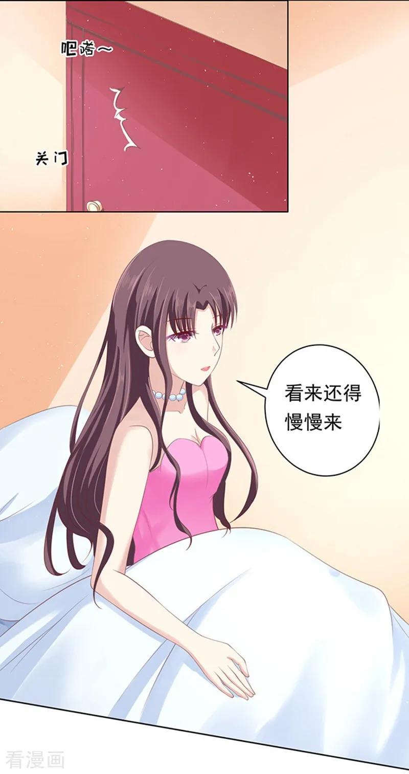 《烈爱知夏》第77话 我不认识他1 第10页