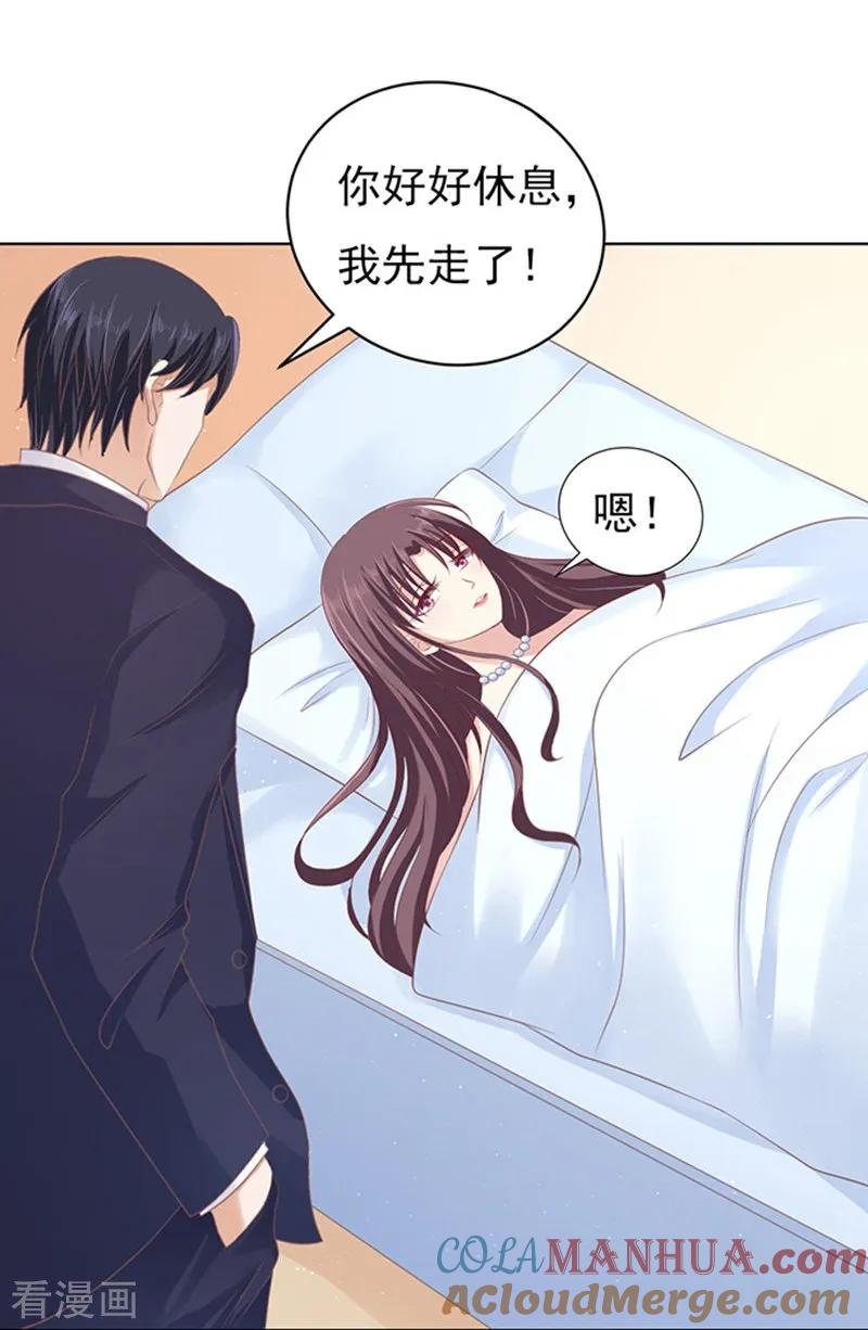 《烈爱知夏》第77话 我不认识他1 第9页