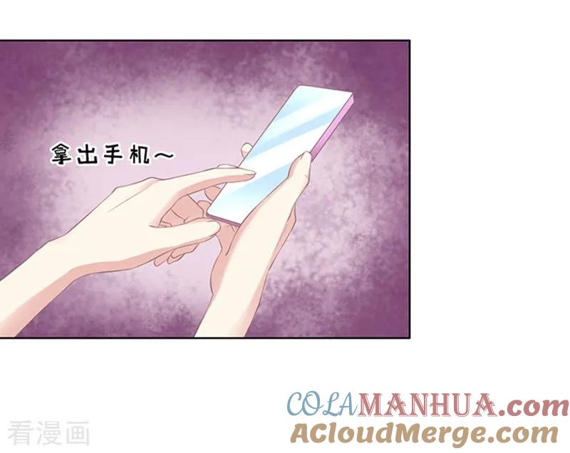 《烈爱知夏》第77话 我不认识他1 第13页