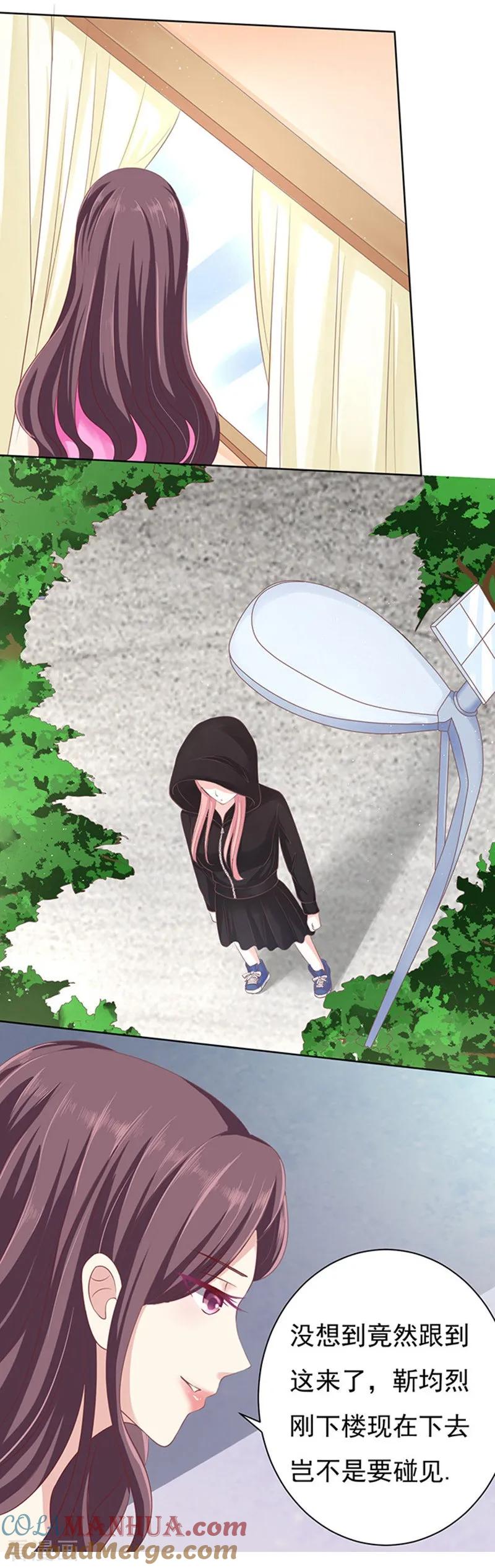 《烈爱知夏》第77话 我不认识他1 第11页