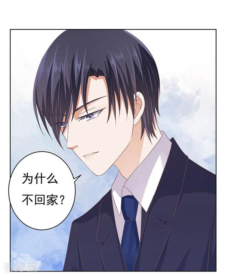 《烈爱知夏》第77话 我不认识他1 第4页