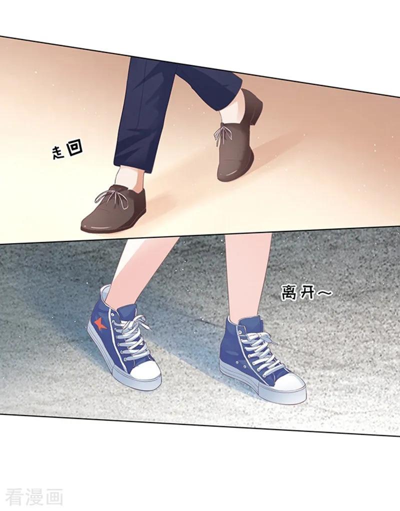 《烈爱知夏》第77话 我不认识他1 第16页