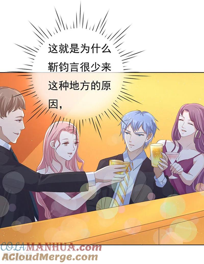《烈爱知夏》第78话 我不认识他2 第13页