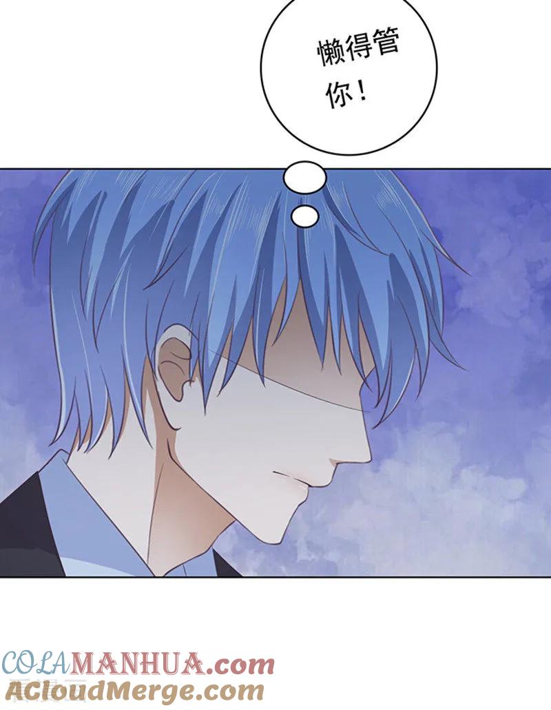《烈爱知夏》第78话 我不认识他2 第21页