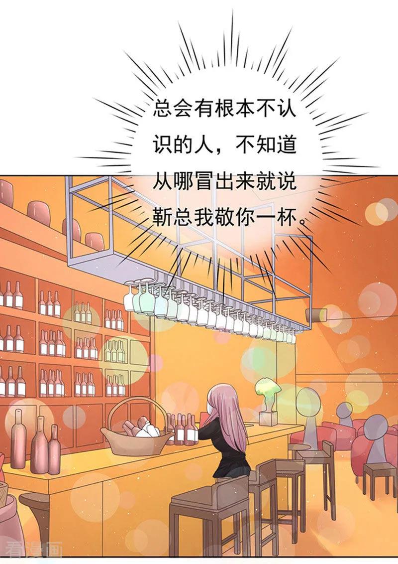 《烈爱知夏》第78话 我不认识他2 第14页
