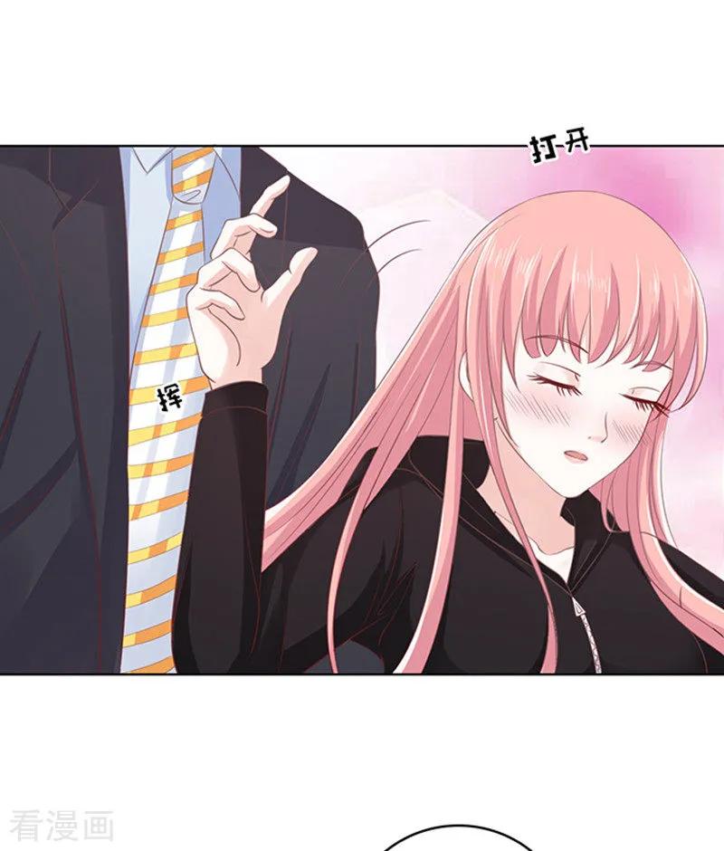 《烈爱知夏》第78话 我不认识他2 第20页