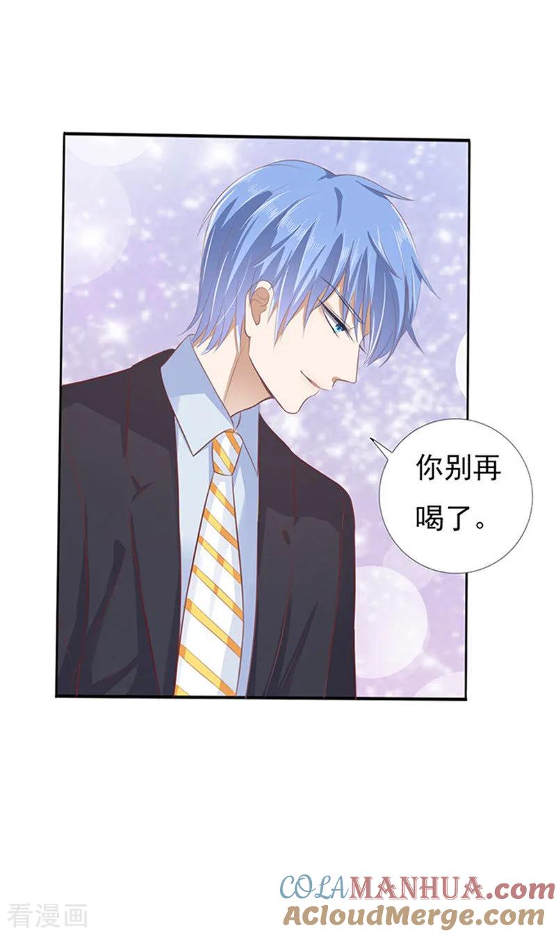 《烈爱知夏》第78话 我不认识他2 第19页